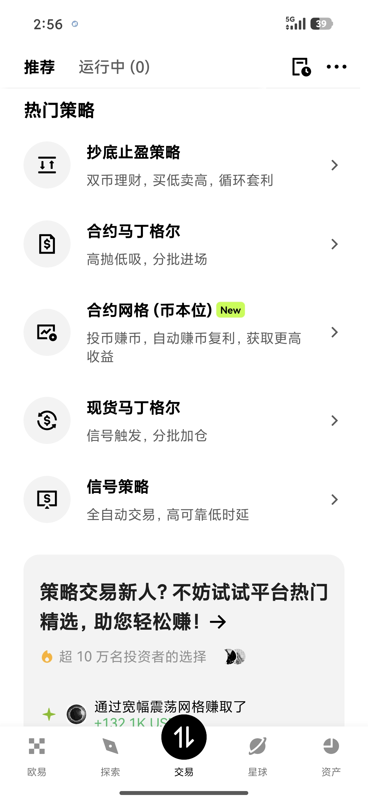 欧义 加密货币交易所的社交交易与跟单网络